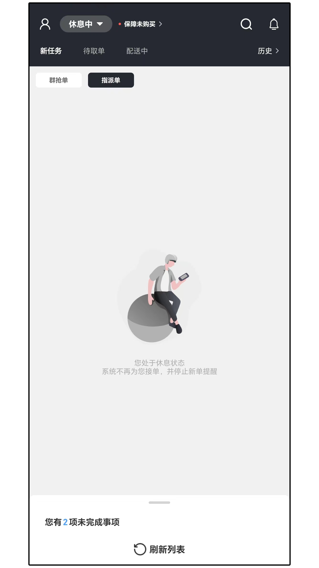 达先蜂配送端预览图