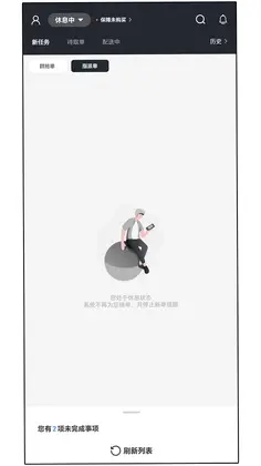达先蜂配送端预览图
