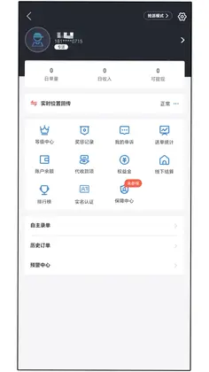 达先蜂配送端预览图