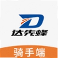 达先蜂配送端