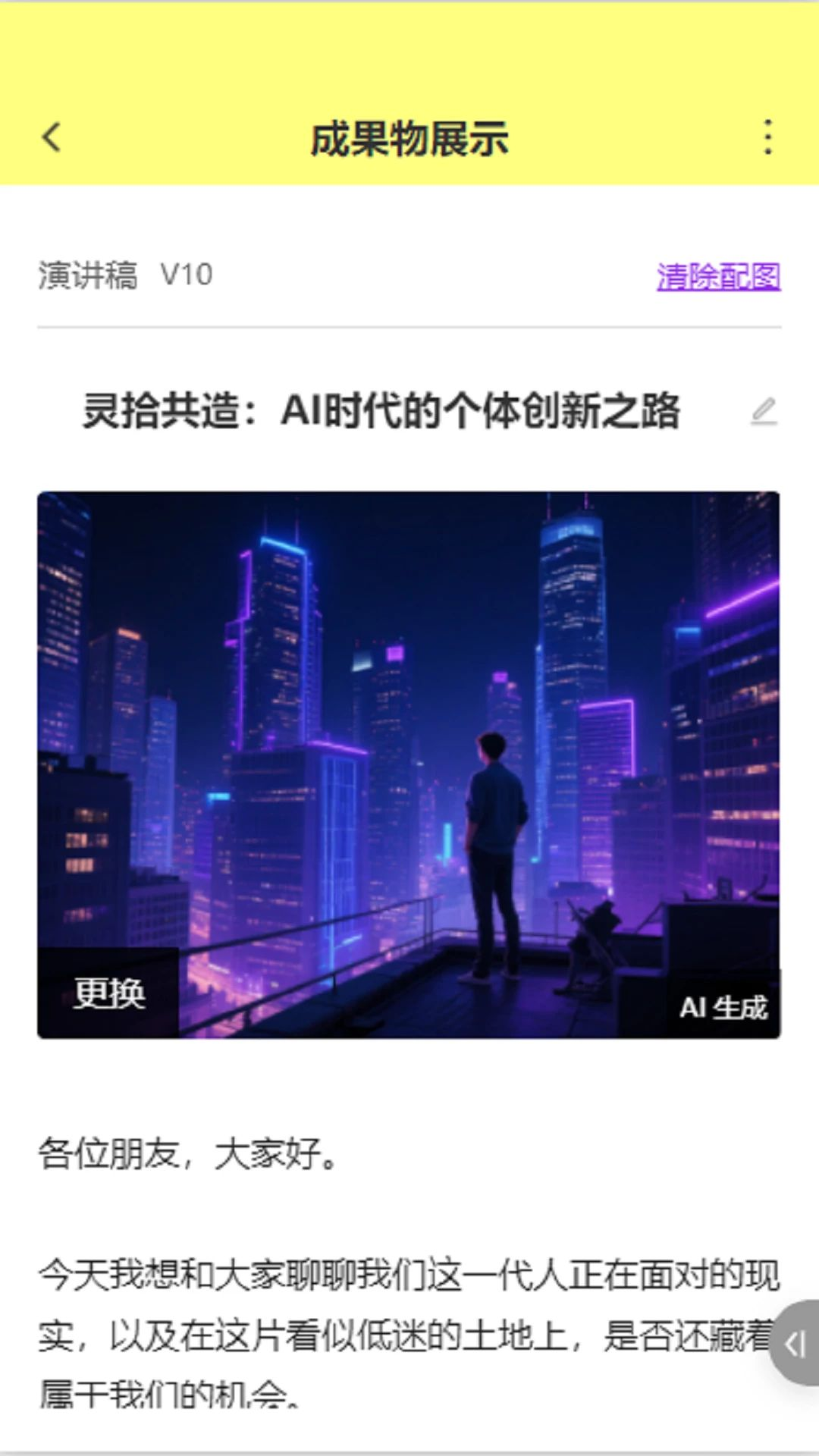 灵拾规划界面