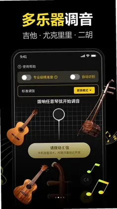 ȫ�ܵ�����GuitarԤ��ͼ