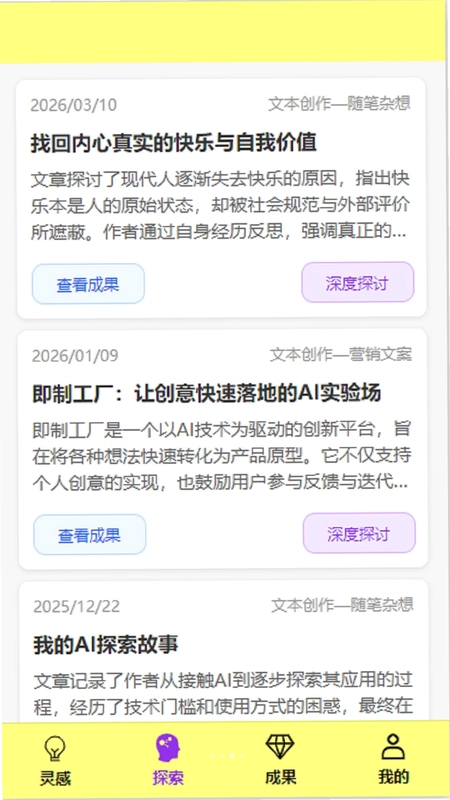 灵拾预览图