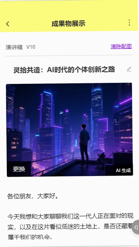 灵拾预览图