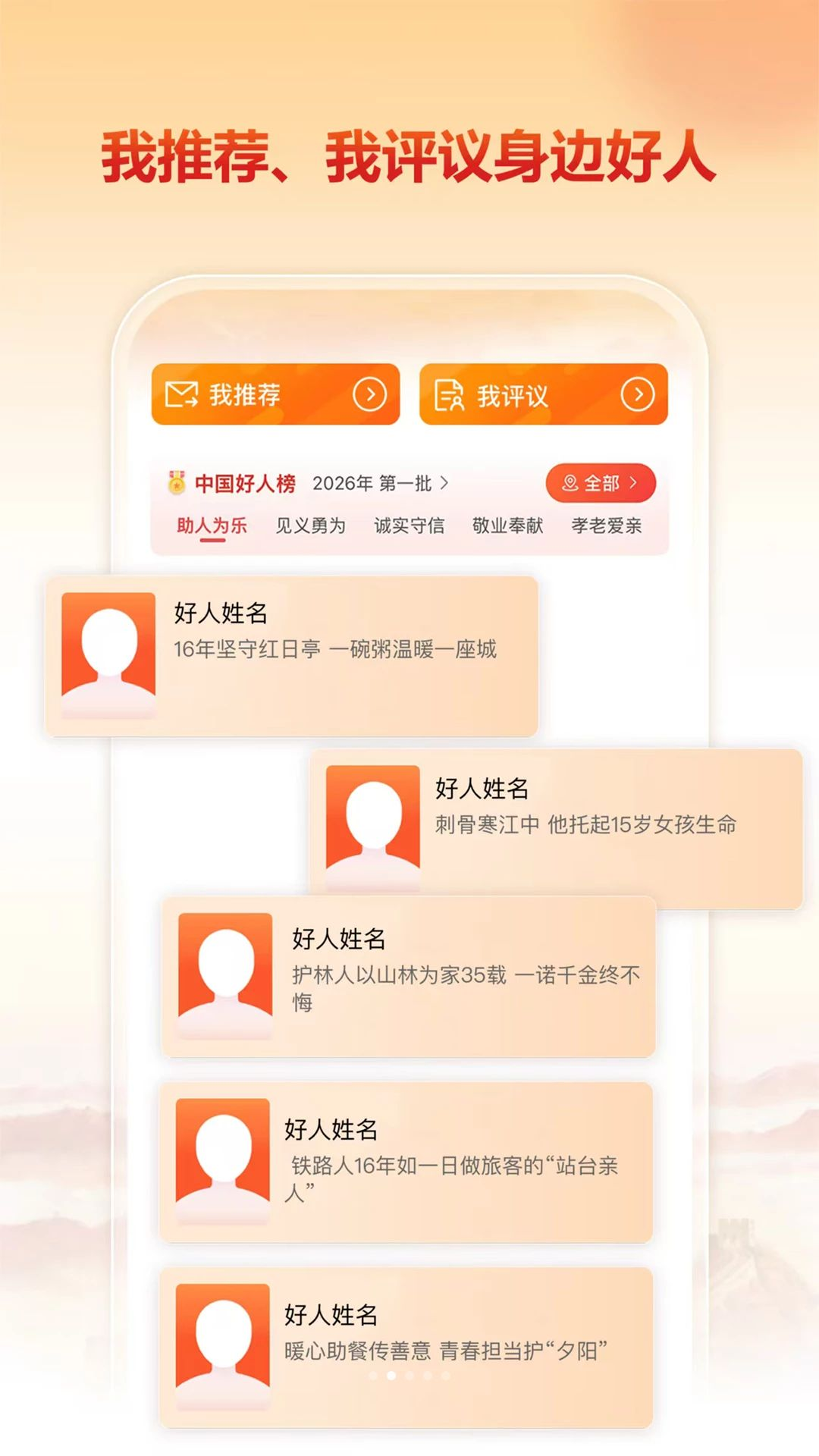 文明中国 截图2