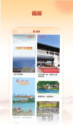 文明中国预览图
