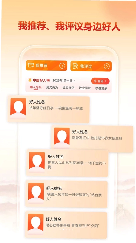 文明中国预览图