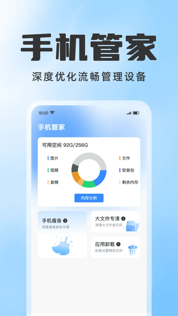 掌上手机管家功能对比
