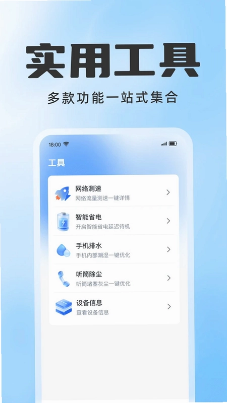 掌上手机管家最新版预览图