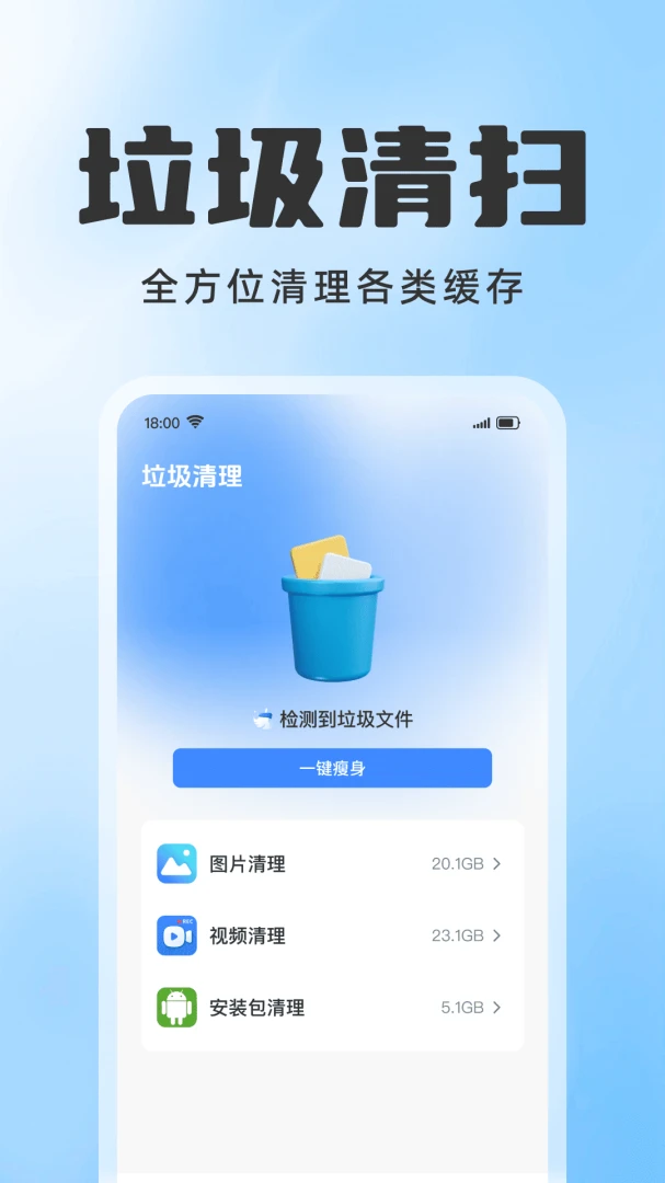 掌上手机管家安全清理