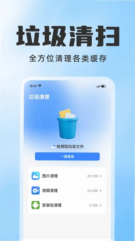 掌上手机管家最新版预览图