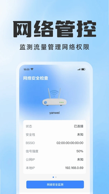 掌上手机管家最新版预览图
