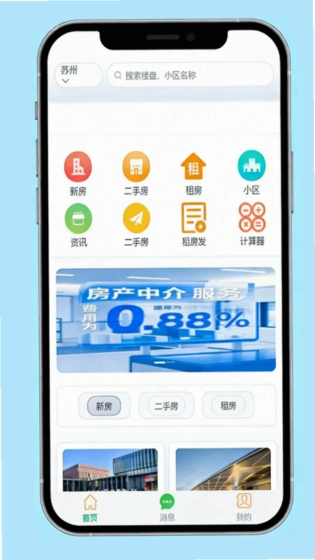 急卖网最新版预览图