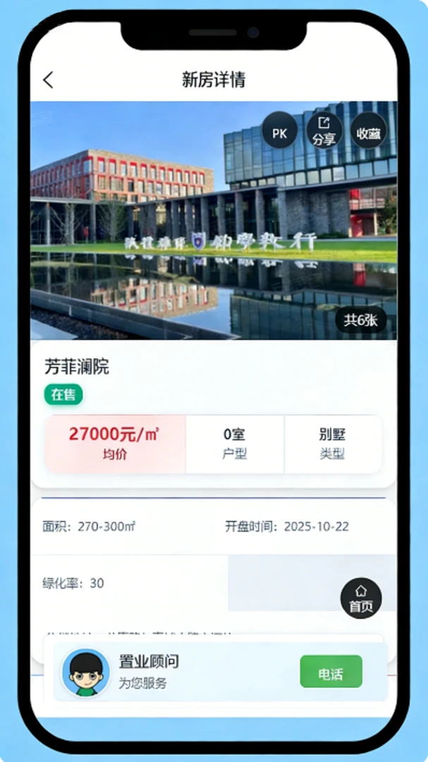 急卖网经纪人服务