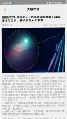 星途云河官方版预览图