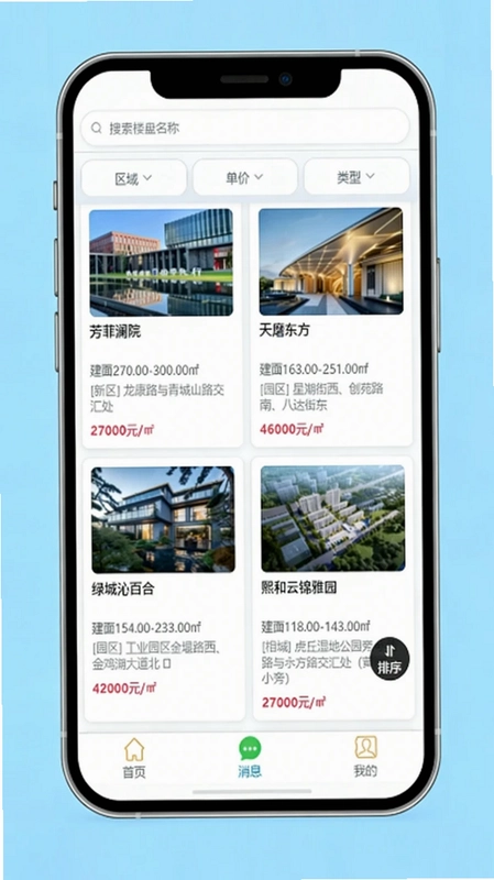急卖网最新版预览图