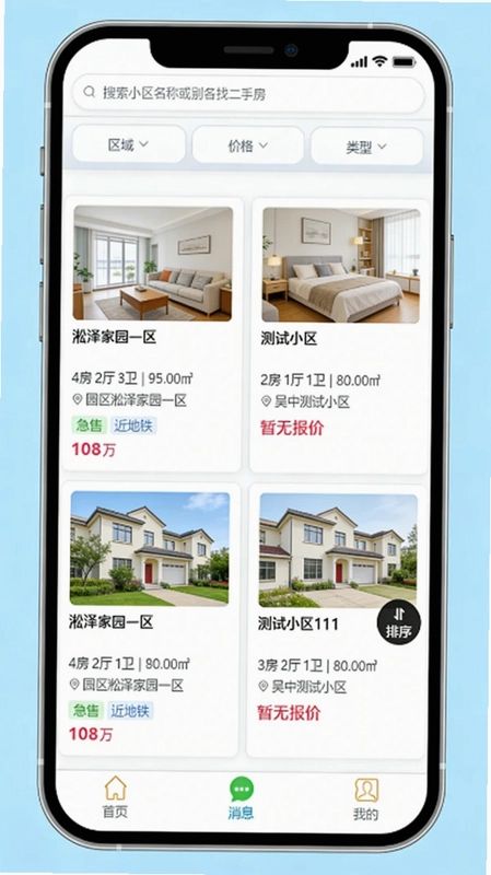 急卖网最新版预览图