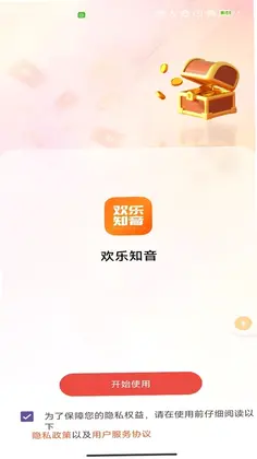 星途云河官方版预览图