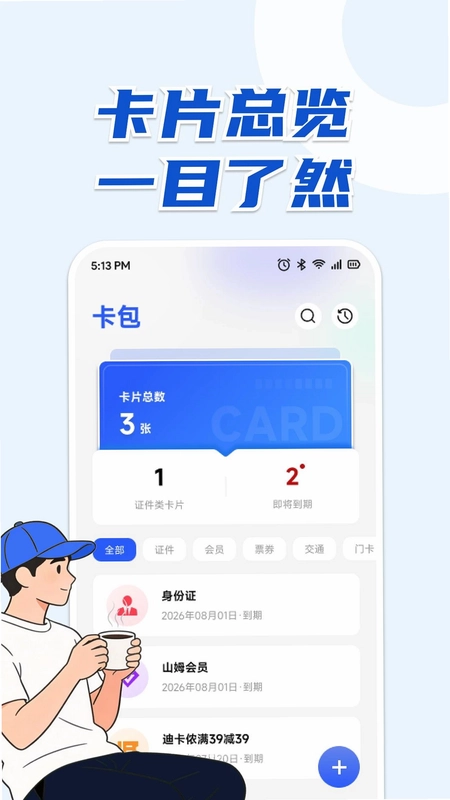 AB卡包预览图