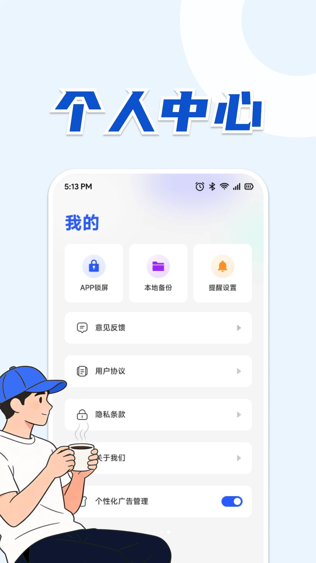 AB卡包安全设置