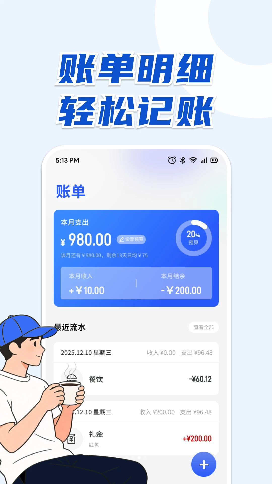 AB卡包分类管理界面