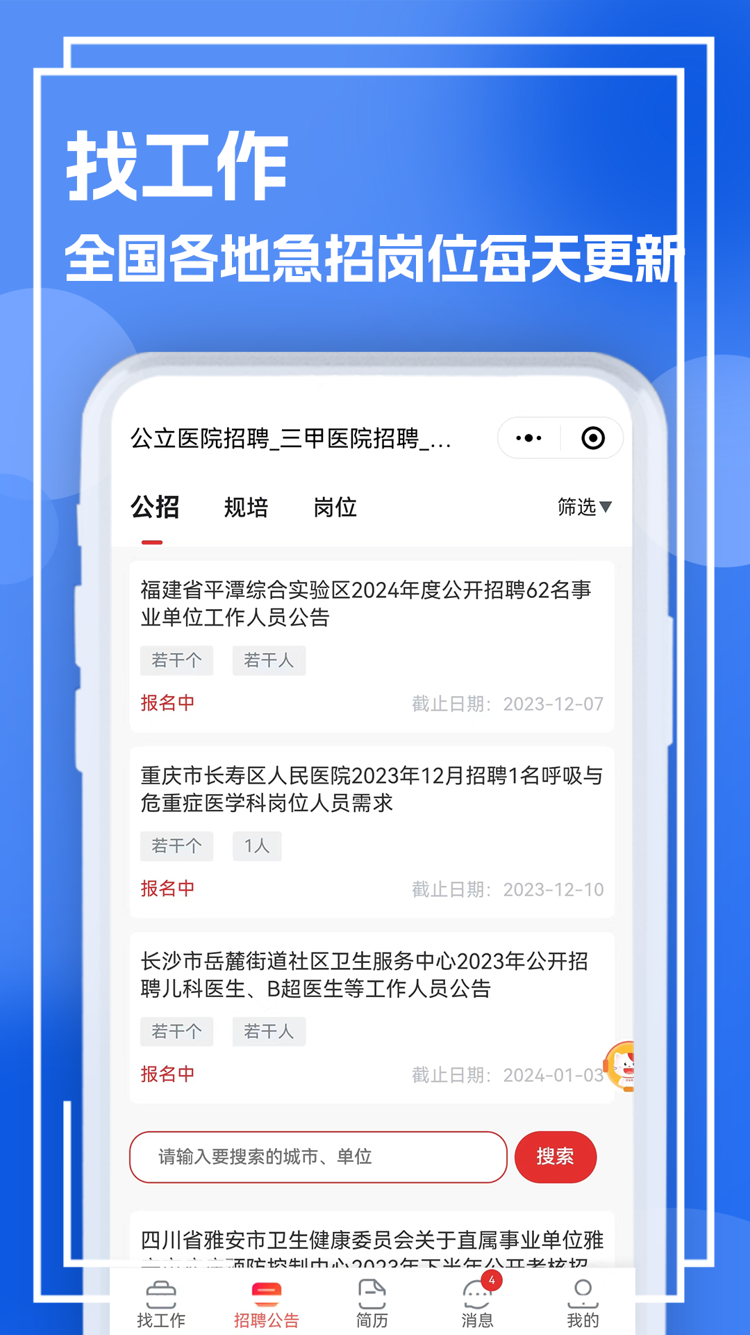 ҽ���˲���ҽ����Ƹ�����Ż�