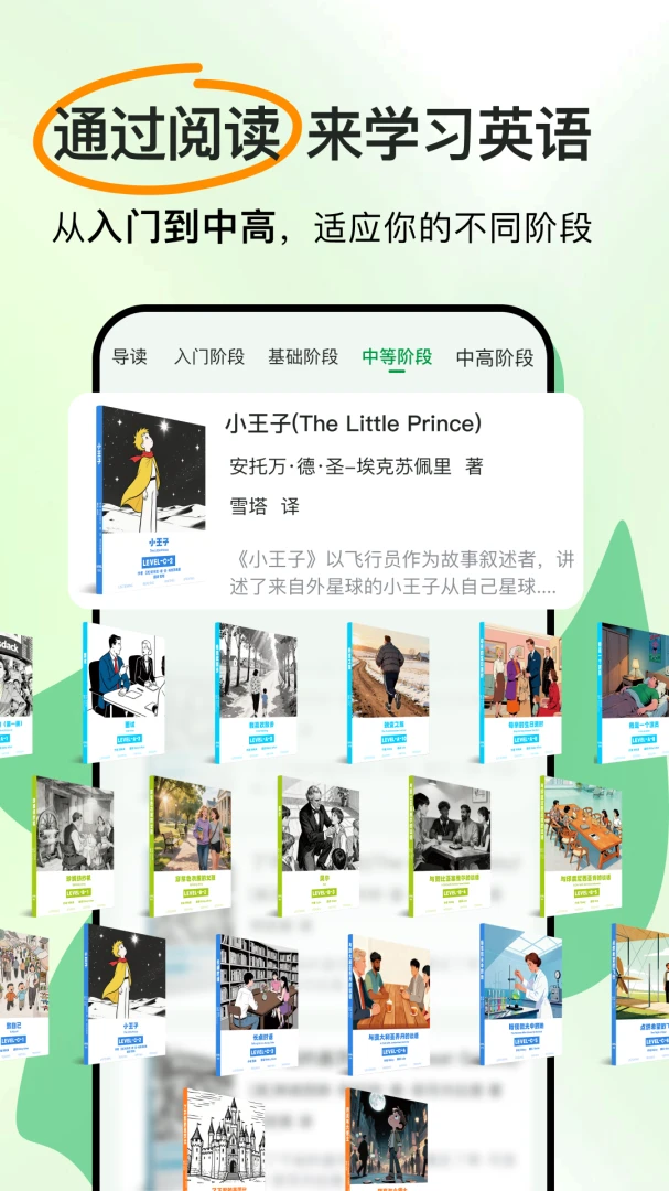 慢学英语学习技巧