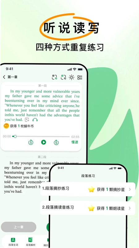 慢学英语手机版预览图