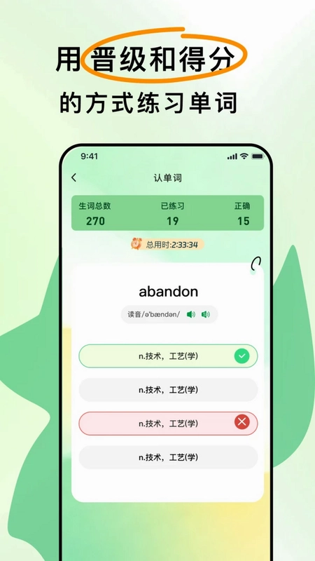 慢学英语手机版预览图