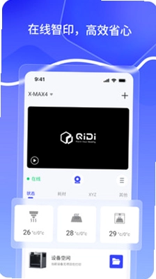 QIDI Maker官方版预览图