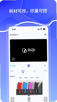 QIDI Maker官方版预览图