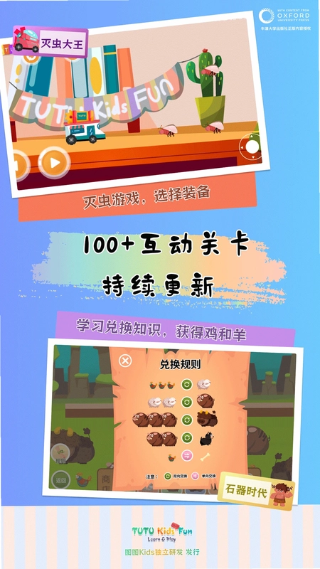 图图星球预览图