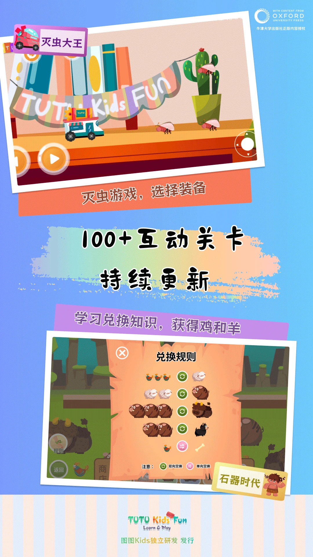 图图星球app下载