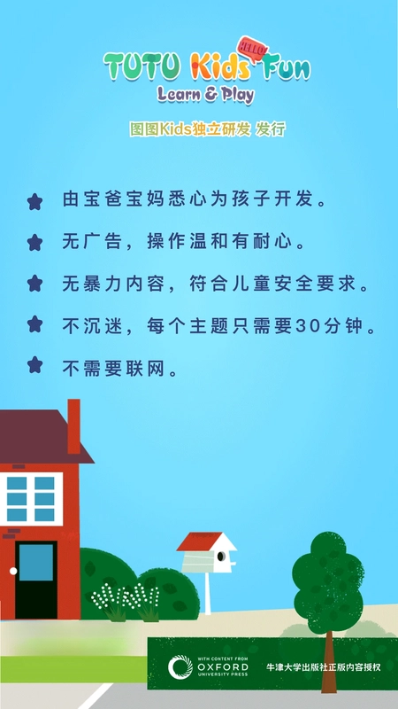 图图星球预览图