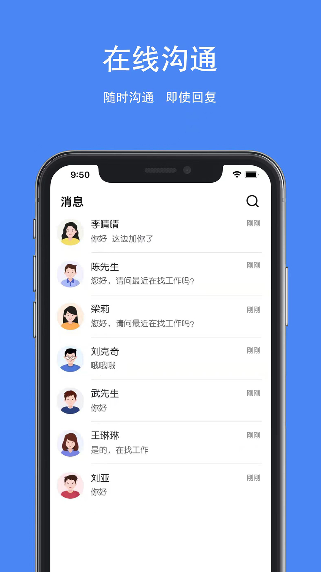 夏邑人才网app官方版