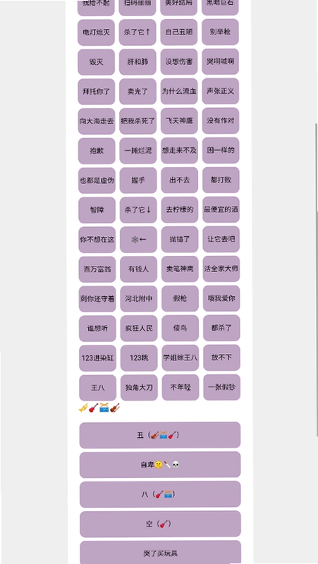 蛋神语音盒(萝莉版)预览图
