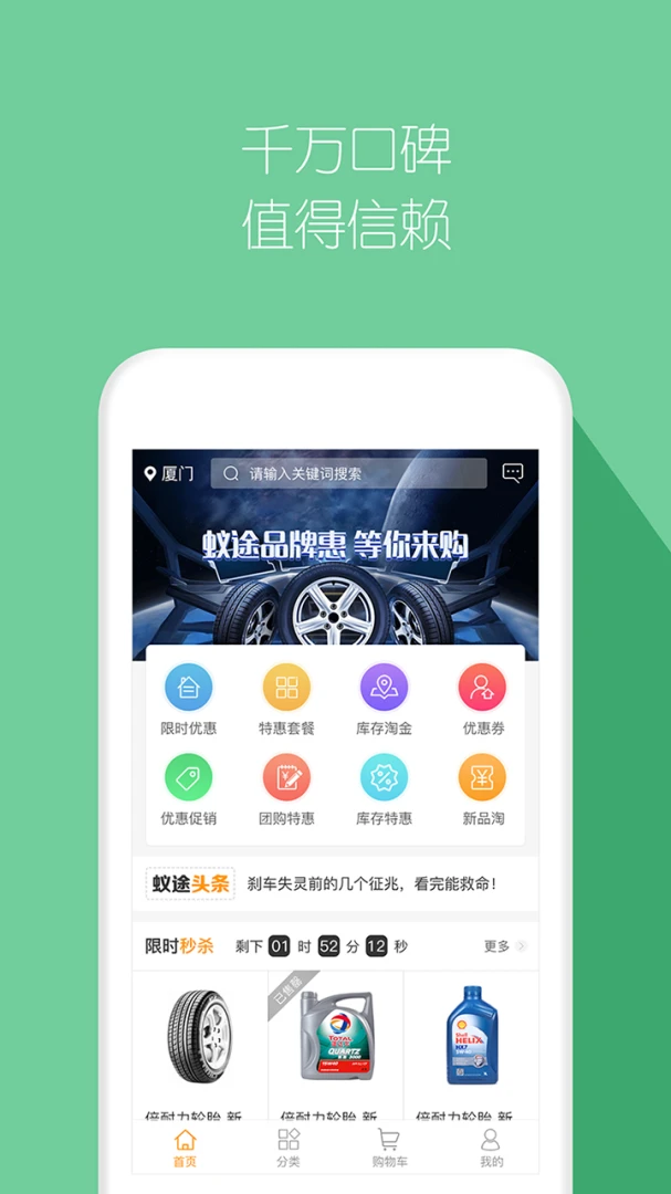 蚁途预览图