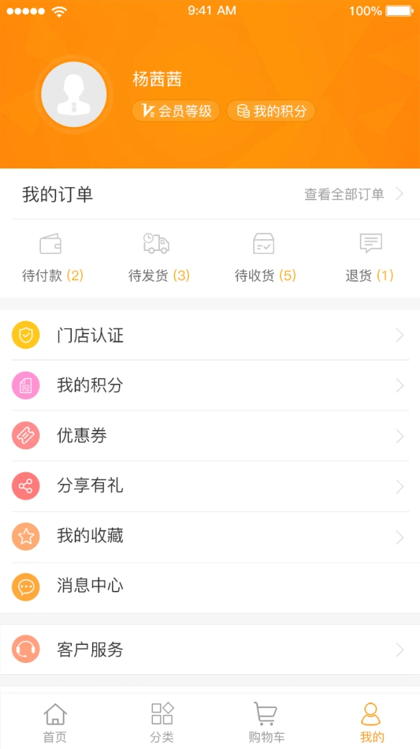 蚁途功能展示