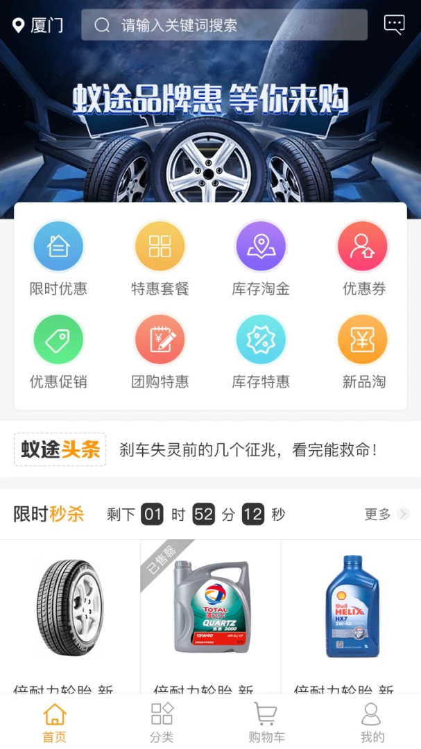 蚁途注册流程