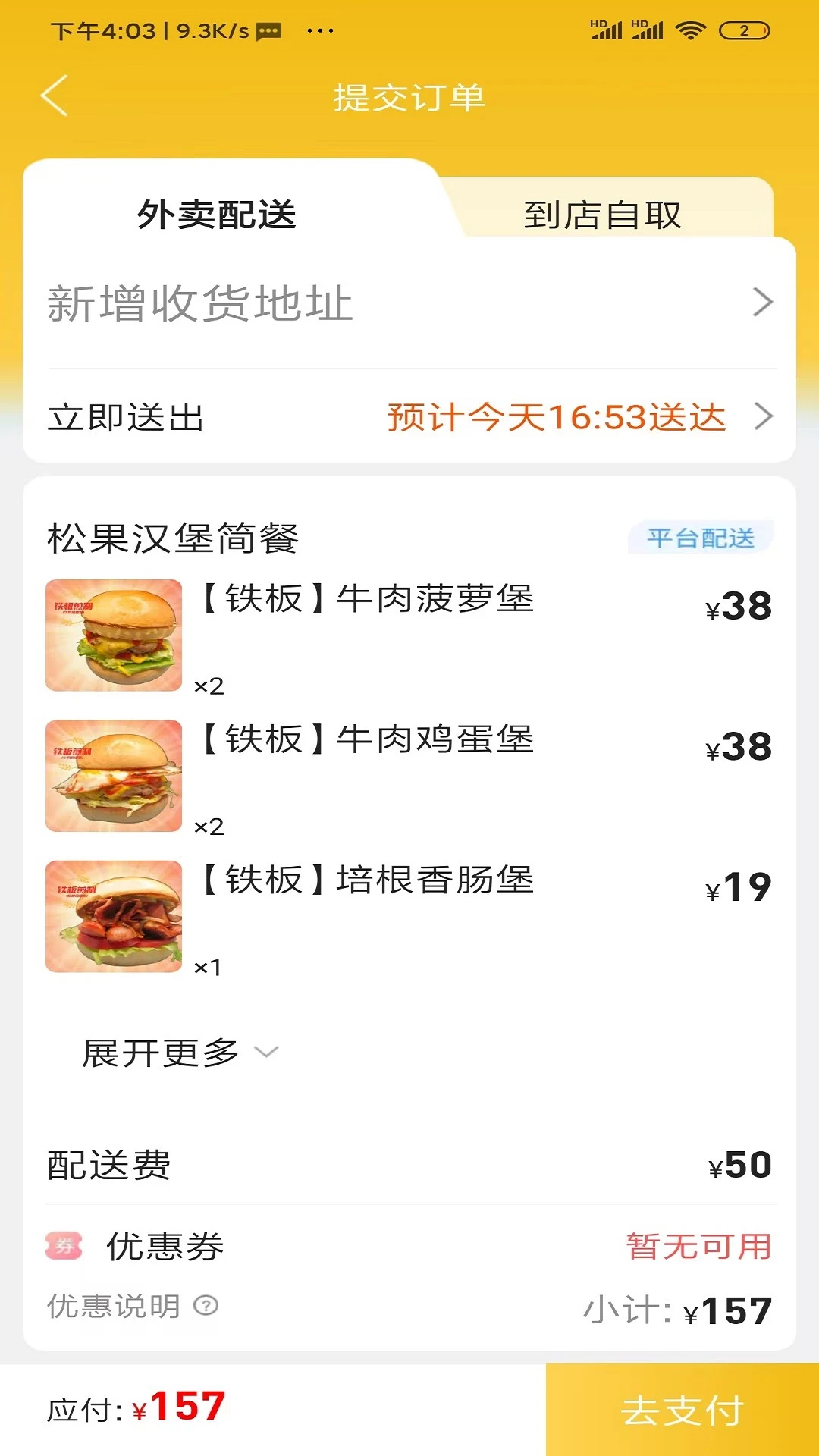 飞翔同城更新内容