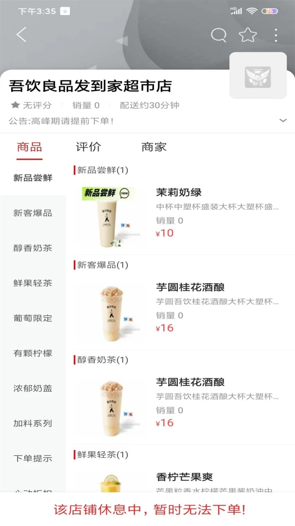 飞翔同城界面截图