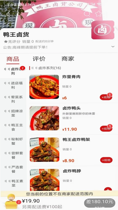 飞翔同城配送预览图