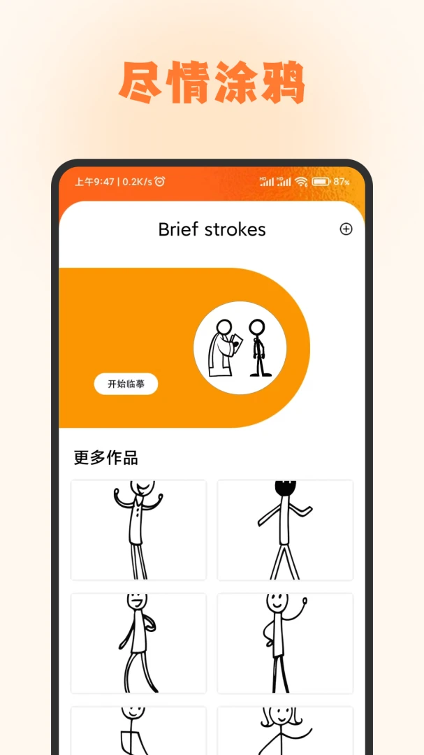 头像库安全隐私