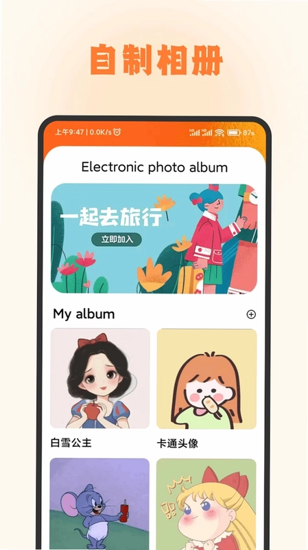 头像库官方版预览图