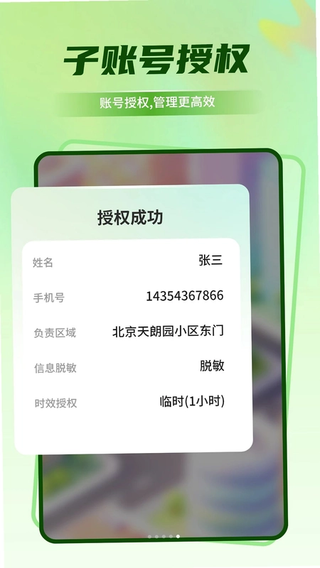 来访登记最新版预览图