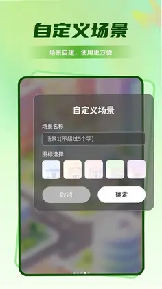 来访登记最新版预览图
