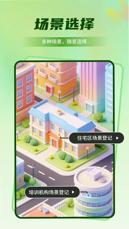 来访登记最新版预览图