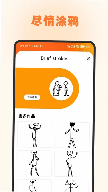 头像库官方版预览图