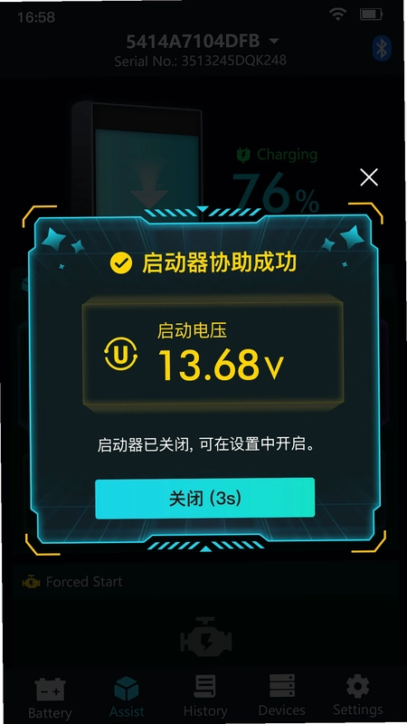 Super StarterԤ��ͼ