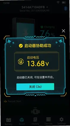 Super Starter预览图